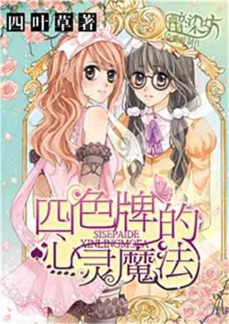 风语世界2：沉寂